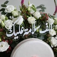 A tray of peace to you with Boustani Rose