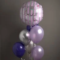 مجموعة بالون مواليد موف تتربى  بعزكم