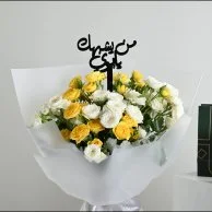Father's Love Bouquet | With Rosary from Lubab