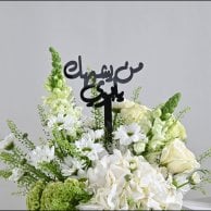 هدايا الأب | سبحة من لُباب مع فازة ورد