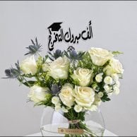 Enchanting Graduation Flower Vase