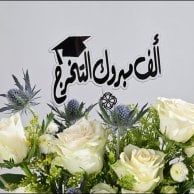 Enchanting Graduation Flower Vase