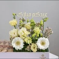Eid Chocolate Tray