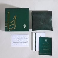 سبحة بكلايت تركواز مخلوط | لُباب