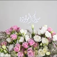 Congratulations Newborn Girl Vase | Baby Rose & Eustoma