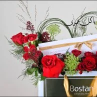 هدية الحب | يا كل عمري مع شوكولاتة بستاني