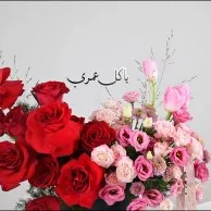 دفء المشاعر | يا كل عمري مع مجوهرات ليرا 