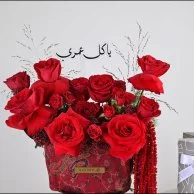 لحظة حب | يا كل عمري مع شوكولاتة ليفو