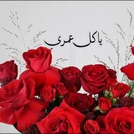 لحظة حب | يا كل عمري