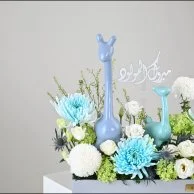 Blue Llama Bloom | Baby Boy Gift