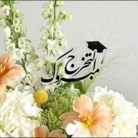 بوكس مبروك التخرج 
