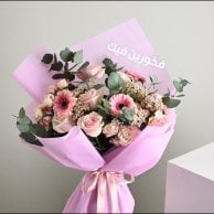 باقة فخورين فيك | الوردي
