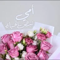 You Are My Sanctuary