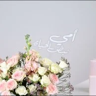 Mom’s Smile | With Lira Jewelry