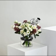 فازة مبروك التخرج | أبيض و برغندي