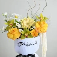 Graduation Bouquet | Gerabera and Cymbidium Flowers