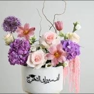 بوكيه التخرج | زهور الهايدرنجا و التوليب