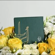 هدية اشراقة الاصفر | مع سبحة من لباب