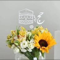 فازة صن فلور مع تشوكلت | حج مبرور