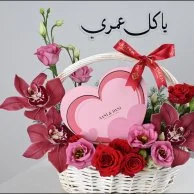 باسكت هارت بلوم