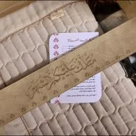 نسائم الإيمان