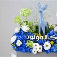 Blue Deer Bloom | هدية المولود