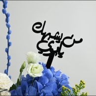 Luxury pen gift set | Who is like you, Dad?