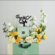 Patchi Chocolate Arrangement | Who's like you, Dad?