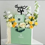 Patchi Chocolate Arrangement | Who's like you, Dad?