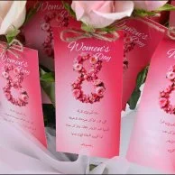 حضورها حياة | توزيعات يوم المرأة العالمي