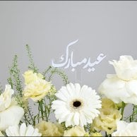 ليالي الأنس