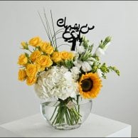 Father's Sunflower Vase | Who is like you, Dad?