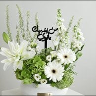 The vase of roses in white, who resembles you, my father ?