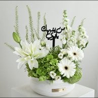 The vase of roses in white, who resembles you, my father ?