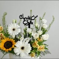 Our pride bouquet | Who is like you, my father?