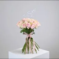 Pink Blooms | My Mom, the Pulse of Life