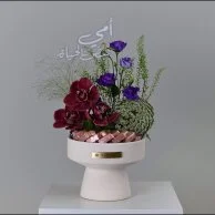 فازة أول حب