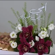 هدية شوكلت أنوش ليوم الأم