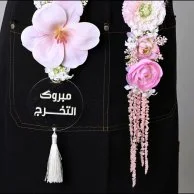 عقد فرحة التخرج بالوردي