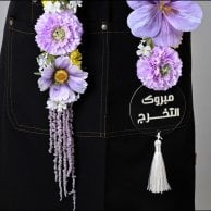 مجموعة عقد و قبعة يوم التخرج بالنفسج