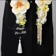 وشاح زهور التخرج