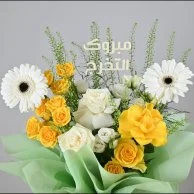 باقة فخر التخرج