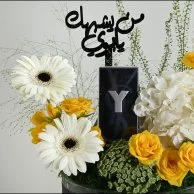 تنسيق ورد | مع عطر ايف سان لوران واي رجالي