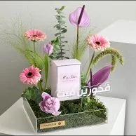 هدية فخورين فيك مع عطر ديور