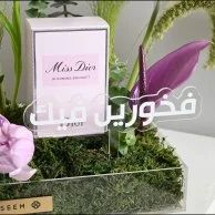 هدية فخورين فيك مع عطر ديور