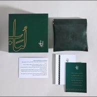 سبحة بكلايت اخضر مخلوط | طربزونة معدنية| من لُباب