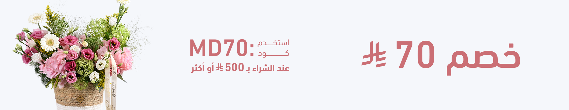 Naseem Promotional Banner