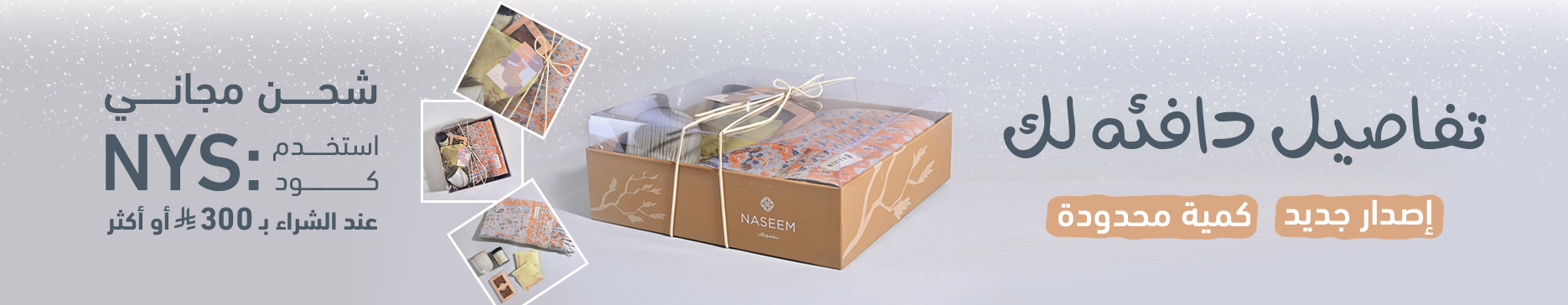 Naseem Promotional Banner