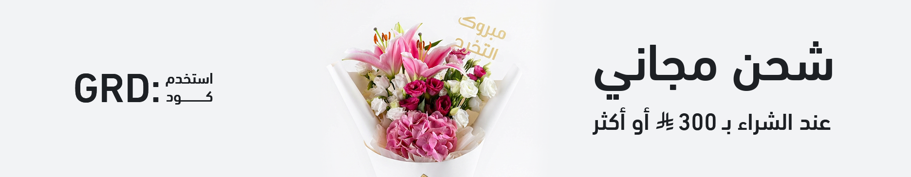 Naseem Promotional Banner