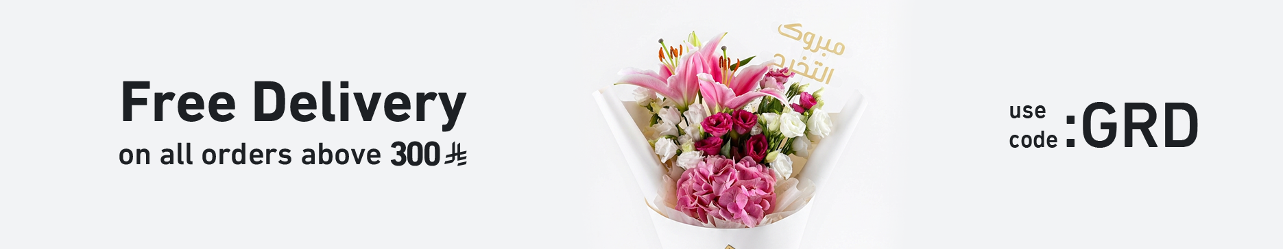 Naseem Promotional Banner